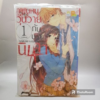 คุณหนูวุ่นวายกับนายนินจา1-4 จบ ยกชุด มือหนึ่ง พร้อมส่ง