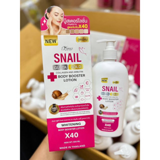 สเนล กลูต้า โกลด์ พลัส โลชั่น Snail Gluta Gold 500ml