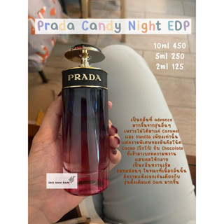 น้ำหอมแบ่งขาย Prada Candy Night EDP