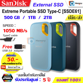 SANDISK External SSD Type C 500GB/1TB/2TB [1050MB/s] SDSSDE61 Extreme PortableV2 (E61) ฮาร์ดดิสก์แบบพกพา PC พอร์ต Type C