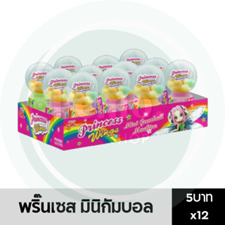 พริ๊นเซส มินิกัมบอล 5บาท แพ็ค 12ชิ้น