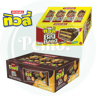 ทิวลี่ บิ๊กแบง เวเฟอร์สอดไส้ช็อกโกแลต 25 กรัม บรรจุ 12 ชิ้น