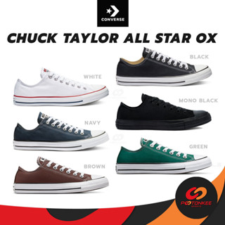 (แท้100% กดโค้ดลดเพิ่ม 400 บาท) CONVERSE Chuck Taylor All Star ox ลิขสิทธิ์แท้! รองเท้าคอนเวิร์ส ผ้าใบ รองเท้านักเรียน