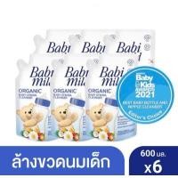 Babi Mild เบบี้ มายด์ น้ำยาล้างขวดนม และ จุกนม ถุงเติม 600 มล. (แพ็ค6) Baby Bottle &amp; Nipple Cleaner Refill 600mlx6