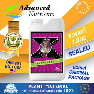 [ขวดแท้] Bud Factor X - Advanced Nutrients [1 ลิตร] เพิ่้มกลิ่น เพิ่มไตรโคม ปุ๋ย AN ปุ๋ยเสริมดอก เพิ่มผลผลิต ปุ๋ยเร่