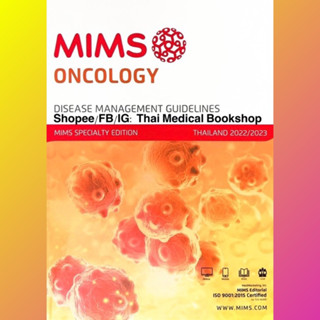 [หนังสือ] MIMS ONCOLOGY Disease Management Guidelines THAILAND 2022 2023 Specialty Edition drug reference pharmacy