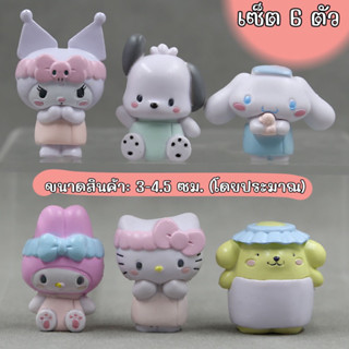 โมเดลตัวการ์ตูนSanrio  โมเดลซานริโอ้ เซ็ต6 ตัว (แบบ8)