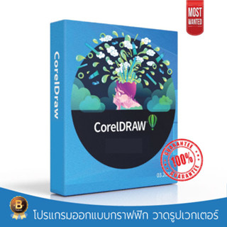 CorelDRAW Graphics Suite 2023 | windows Mac | โปรแกรมออกแบบกราฟฟิก  Lifetime "พร้อมวิธี ติดตั้ง"