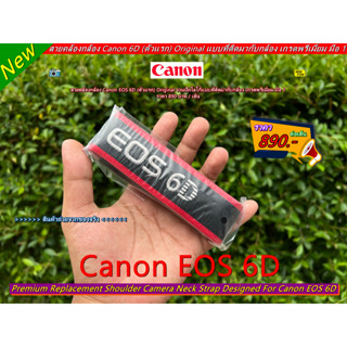 สายคล้องกล้อง สายสะพายกล้อง สายคล้องคอกล้อง Canon 6D Original มือ 1