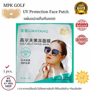 MPK GOLF UV Protection Face Patch 1 Pair มี 1 คู่ แผ่นแปะแก้ม ป้องกันแสงแดด