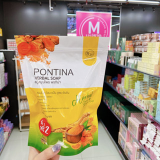 สบู่สนุมไพรพรทิน่า PONTINA HERBAL SOAP 1 ห่อ มี 5 ก้อน 300 g