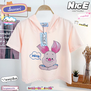 AP  เสื้อครอปตัวสั้น ผ้ายืดคอตตอน​ คอกลม แขนสั้นสกรีนส์​ลาย​ Freesize ลายเยอะมากแม่   🐻🤎 อก 32-40” ยาว18"