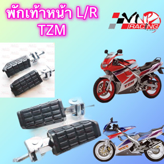 ￼พักเท้าหน้า TZM, TZM150 L+R 4300-218-00 HMA