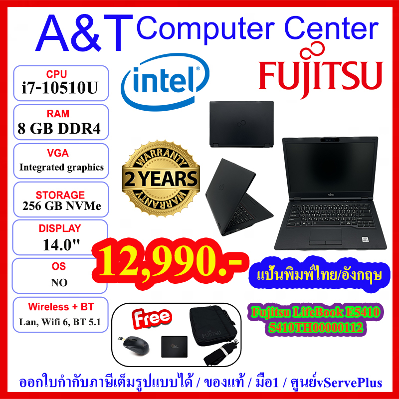 Notebook Fujitsu LifeBook E5410-5410TH00000112 i7-10510U/8GB DDR4/256 GB M.2 NVMe/14"/2Y (ICT Spec) 