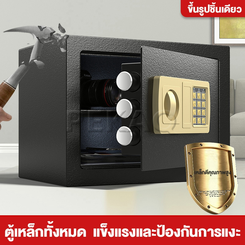 ตู้เซฟ ตู้เซฟกันไฟ ตู้นิรภัย สีดำ สีทอง(31x20x20cm) ตู้เซฟนิรภัย ตู้เซฟโรงแรม safety box ตู้เซฟระบบดิจิตอล ตู้เซฟล็อก
