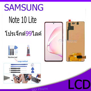 หน้าจอ LCD samsung galaxy Note 10 Lite Display จอ+ทัช จอพร้อมทัชสกรีน กาแลคซี่ Note10Lite สามารถเลือกซื้อพร้อมกาว