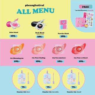 All item laglace รวมสินค้าทุกตัว