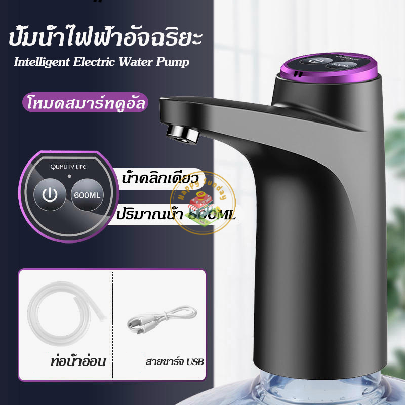 【3 วันจัดส่ง】ที่กดน้ําดื่มอัตโนมัติ  เครื่องกดน้ําอัตโนมัติ ที่ปั๊มน้ำมือถือ/ชาร์จ USB แบตเตอรี่ความจุ 1200mA