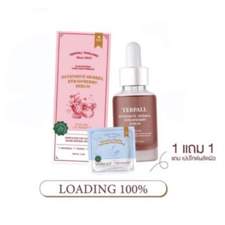 เซรั่มสตรอเบอรี่ YERPALL Intensive Strawberry Serum เซรั่มสตอ yerpall เซรั่มผัก yerpall [ลอตใหม่มี QR]