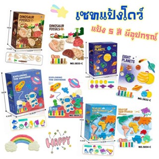 🏅kids learning🏅เซทแป้งโดว์ แป้งโดว์เด็กมาพร้อมอุปกรณ์ ชุดแป้งโดว์ มีแป้ง 5 สี