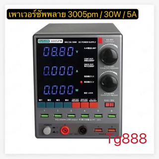 Sugon 3005pm 30V 5A Power Supply จอแสดงผล4หลักห้องปฏิบัติการ Power Supply110/220V สำหรับซ่อมโทรศัพท์