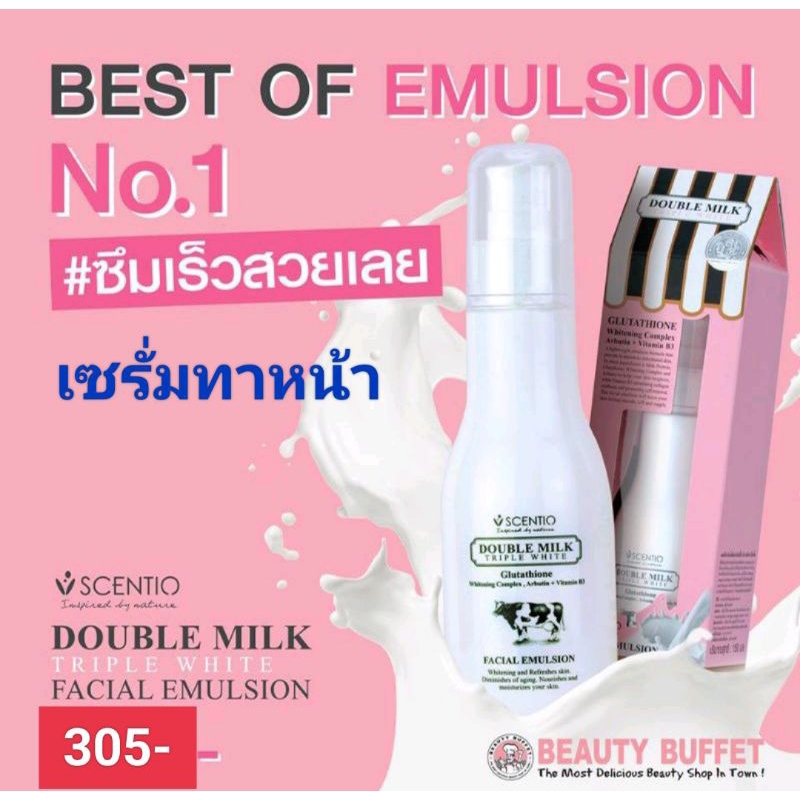 ค่าถูก ครีมบำรุงผิวหน้าอีมัลชั่น เป็นดับเบิ้ลน้ำนมจากBeuatyBuffet Lotใหมาล่าสุด2026