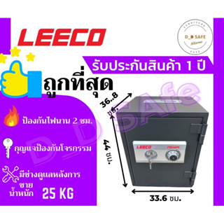 ตู้เซฟ ตู้บริจาค ตู้เซฟเจาะรู กันไฟ ตู้นิรภัย leeco รุ่น NES-7 (รุ่นเจาะรู) น้ำหนัก 25 kg.