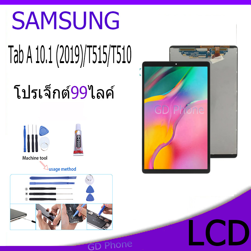 หน้าจอ Lcd Samsung Tab A 10.1 (2019) อะไหล่ อะไหล่มือถือ LCD ซัมซุง กาแลคซี่ Tab A 10.1 (2019)/T515/T510