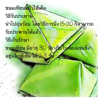 พร้อมส่งขนมเทียนไส้เค็มสูตรเก่าดังเดิม50ลูกต่อ1ถุงค่ะ