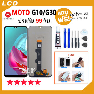 หน้าจอ Motorola Moto G10 / G30 จอ จอชุด จอ+ทัช จอ moto G10，moto G30 LCD Display Touch👍✅