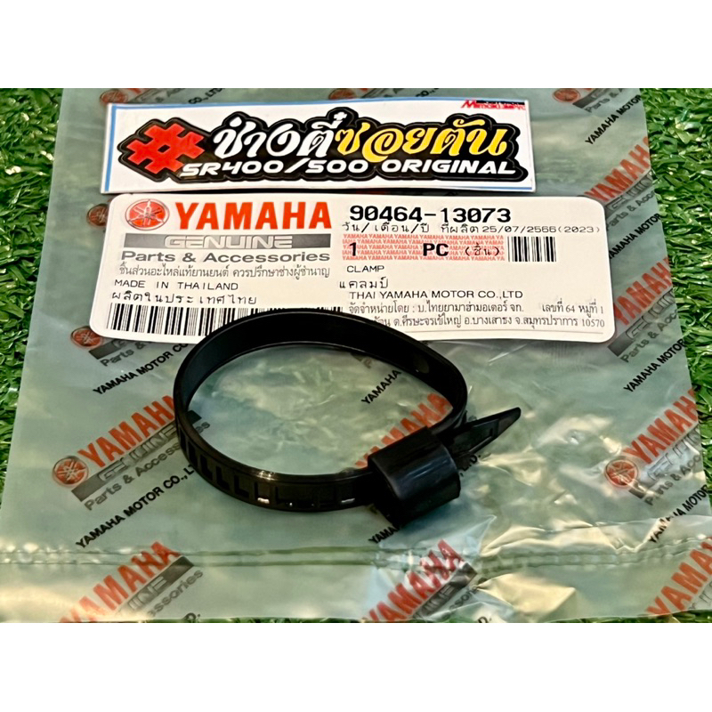 สายรัดสายไฟแฮนด์sr400/500แท้ใส่ใด้ทุกปี