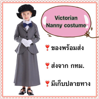 ชุดแนนนี่ ชุดอังกฤษ ยุโรป europe  victorian English nany costume วิคตอเรี่ยน วิกตอเรี่ยน