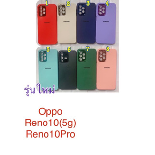 เคสกํามะหยี่โครเมี่ยมสีรุ่นไหม่OPPO Reno10(5G),Reno10pro