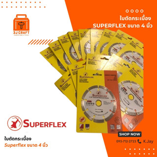 ใบตัดกระเบื้อง Superflex ขนาด 4 นิ้ว