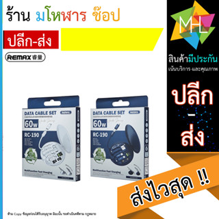 Remax Rc - 190 , 60 W กล่องเก็บสายชาร์จเร็ว RP-W59 (130866T)