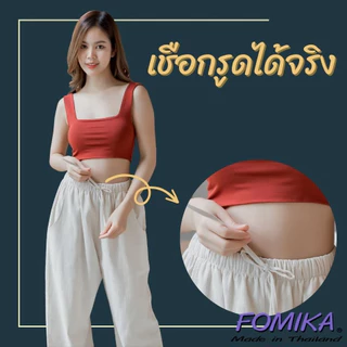 FOMIKA​ L1S🍅 กางเกงขายาวผ้าฝ้ายแท้​ กางเกงขายาวผ้าฝ้ายทรงสวย