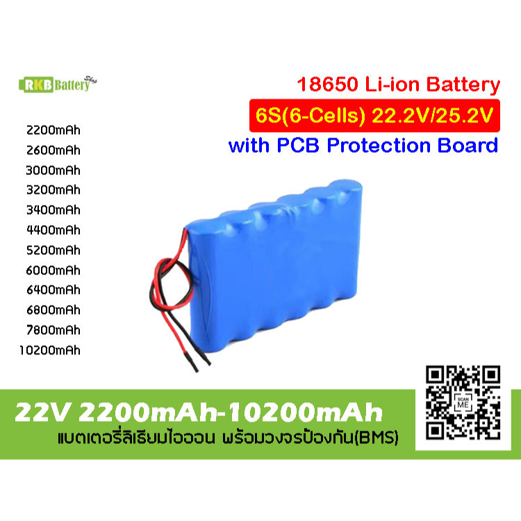 ถ่านชาร์จ 6s 22.2v 25.2v 18650 Li-ion แบตแพ็ค w/BMS 2.2Ah 2.6Ah 3Ah 3.2Ah 3.4Ah 4.4Ah 5.2Ah 6Ah 6.4A