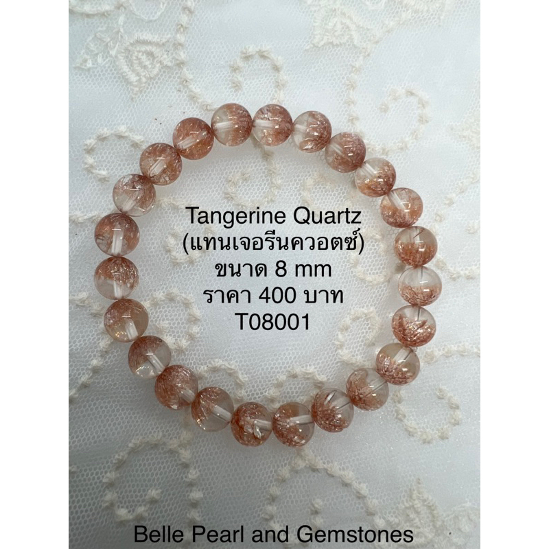 หินแทนเจอรีน Tangerine Quartz 8 mm, 10 mm สร้อยข้อมือ กำไลหิน รอบแขน 16 cm