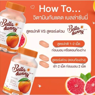 แท้💯พร้อมส่ง * 🔥 1แถม1 🔥 เบลล่า ซันนี่ วิตามินกันแดดเบลล่าซันนี่ Bella Sunny วิตามินกันแดด