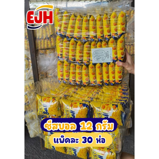 (แพคใหญ่ 30ซอง) ชีสบอลEJH 12G 1แพค 30ซอง