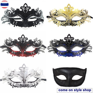 หน้ากากแฟนซี หน้ากากโลหะ งานพรีเมียม ประดับคริสตัล ปาร์ตี้หน้ากาก Metal Laser Cut Party Mask Good Quality พร้อมส่งจากไทย