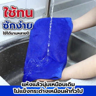 ผ้าไมโครไฟเบอร์ เนื้อผ้ากำมะหยี่ 15 ผืน เกรดA (ไม่เหมือนผ้าร้านอื่นแน่นอน) ดูดซับน้ำได้ดี ใช้ซ้ำได้ ใช้งานได้ยาวนาน