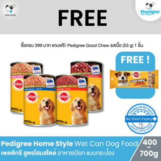 (ฟรี! วันที่ 1 - 31 ส.ค. 66) Mars Pedigree Home style Wet Food for Adult and Puppy Can - เพดดิกรี สูตรโฮมสไตล์ อาหารเปียกสำหรับสุนัข แบบกระป๋อง (400-700g)