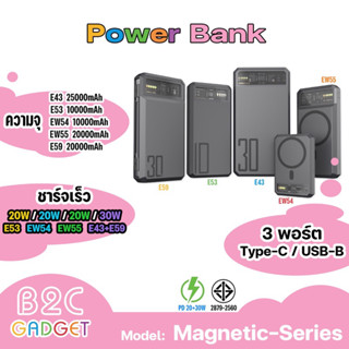 Orsen By Eloop E53 EW54 EW55 E43 E59L E59C MagCharge 10000mAh 20000mAh 25000mah แบตสำรองไร้สาย Power Bank พาวเวอร์แบงค์