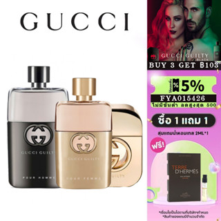 👑พร้อมส่ง แท้100%👑 Gucci Guilty Pour Homme &amp; Gucci Guilty EDT EDP 5ml