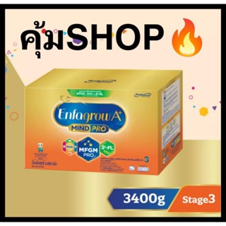 นมผงเอนฟาโกร เอพลัส มายด์โปร ดีเอชเอ พลัส เอ็มเอฟจีเอ็ม โปร 3 วิท ทู-เอฟแอล นม สูตร รสจืด ขนาด 3400 กรัม