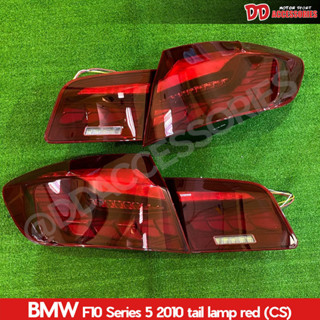 ไฟท้าย BMW F10 2012 2013 2014 2015 2016 2017 2018 series 5 ลาย CS style  สวยๆ ไปเลี้ยววิ่ง ไฟหรี่วิ่ง led ทั้งชุด (ปลั๊ก