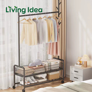 Living idea ราวแขวนผ้า 2in1 พร้อมชั้นวางของอเนกประสงค์ (มีล้อหมุนได้ 360 องศา) ราวตากผ้า