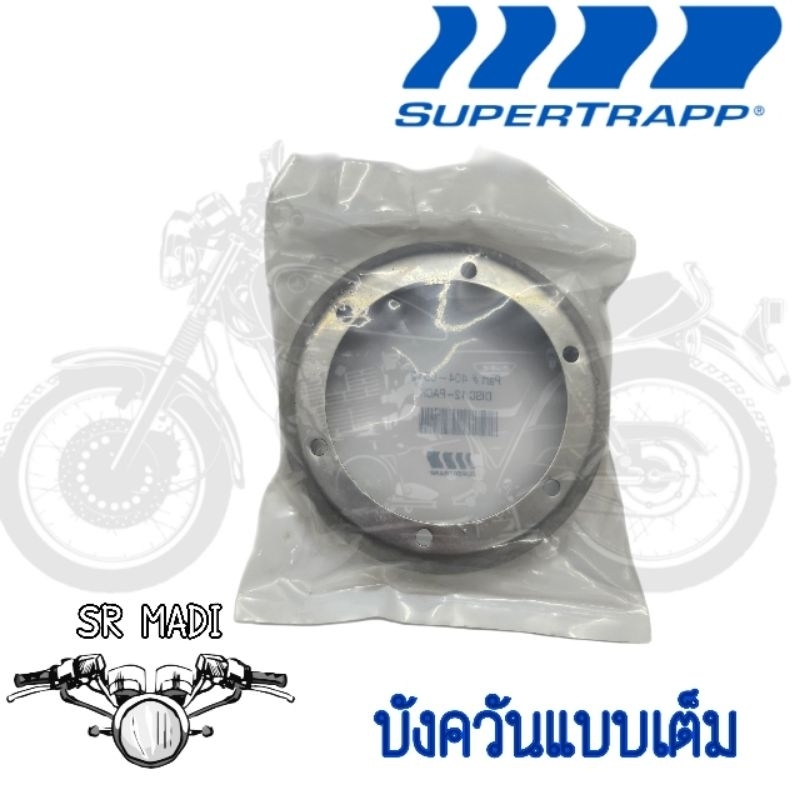 SR400 แก๊ปบังควันท่อ (แบบเต็ม)