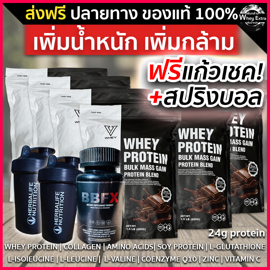 V WHEY PROTEIN เวย์โปรตีน เพิ่มน้ำหนัก เพิ่มกล้ามเนื้อ 6 ถุง ฟรีแก้ว(ส่งฟรี) 💯% ของแท้ มีเก็บปลายทาง